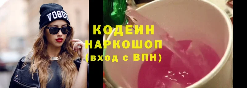 сколько стоит  Луза  Кодеин Purple Drank 