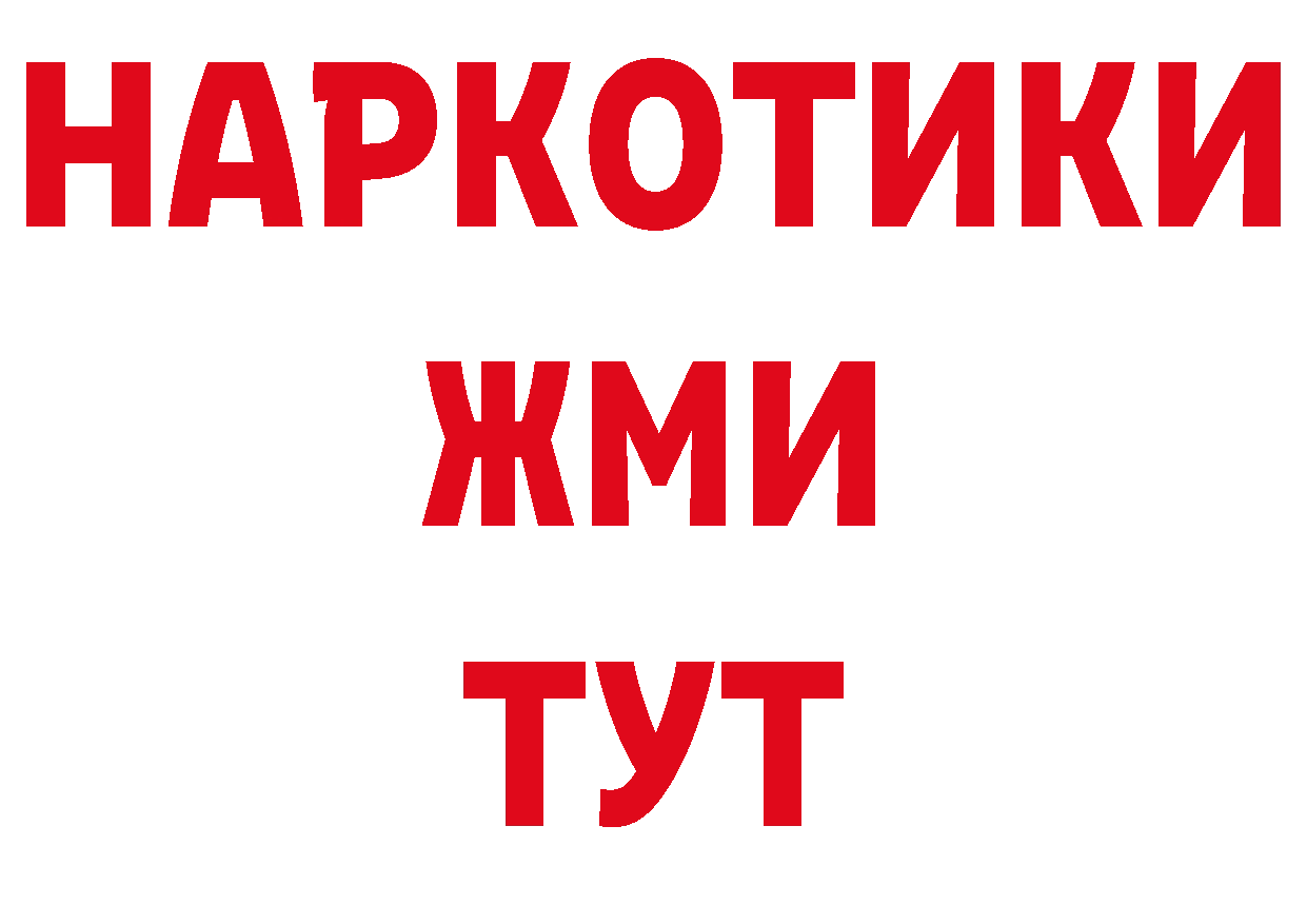 КЕТАМИН VHQ вход нарко площадка блэк спрут Луза