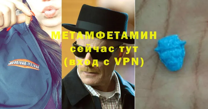 Метамфетамин кристалл  Луза 